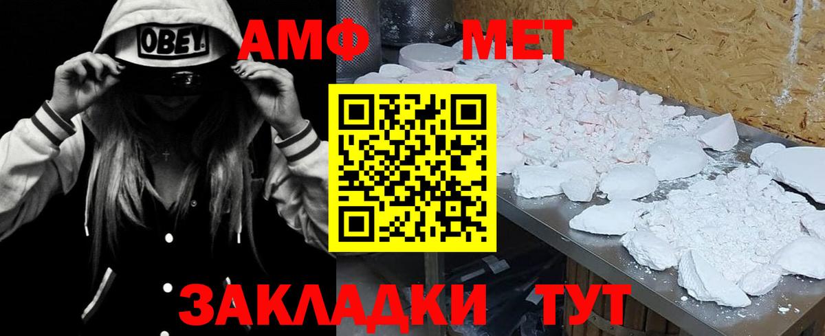 Амфетамин VHQ  Amphetamine  АМФЕТАМИН  Алапаевск  Вход с VPN 