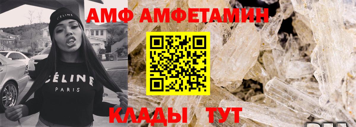 АМФ VHQ Алапаевск