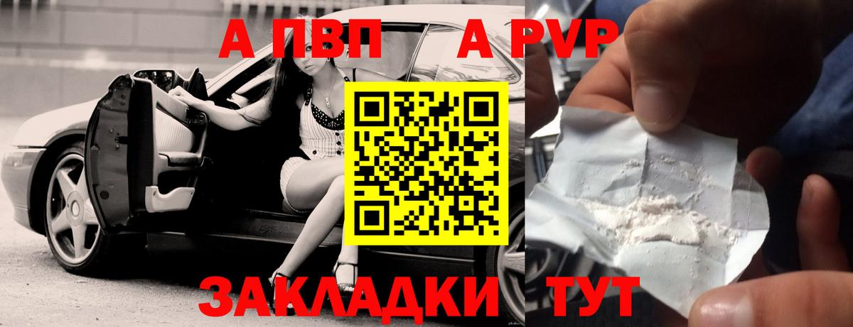 Alpha-PVP Соль Алапаевск