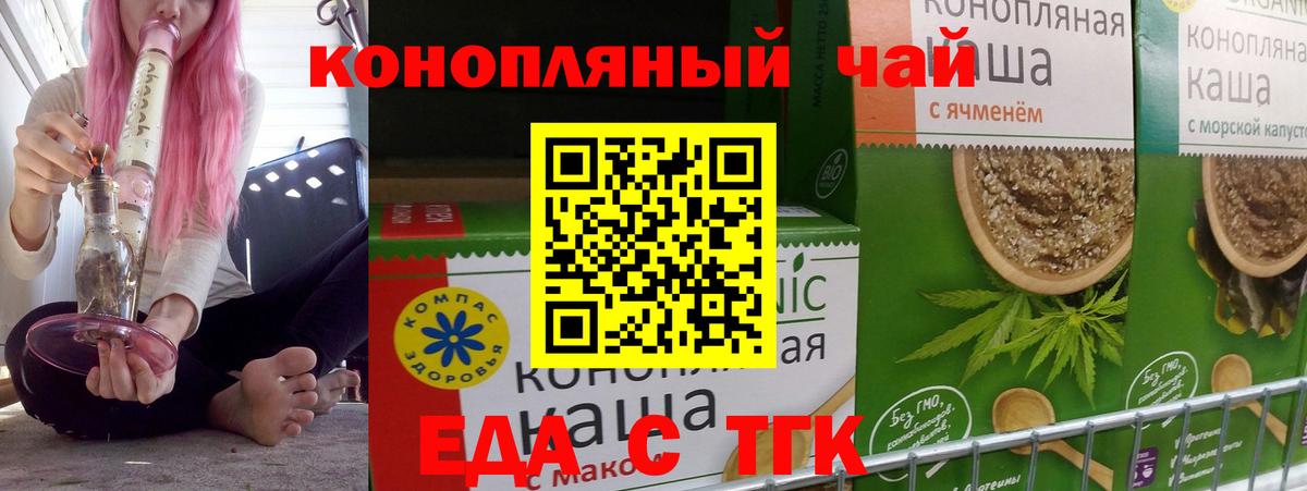 Canna-Cookies конопля Алапаевск