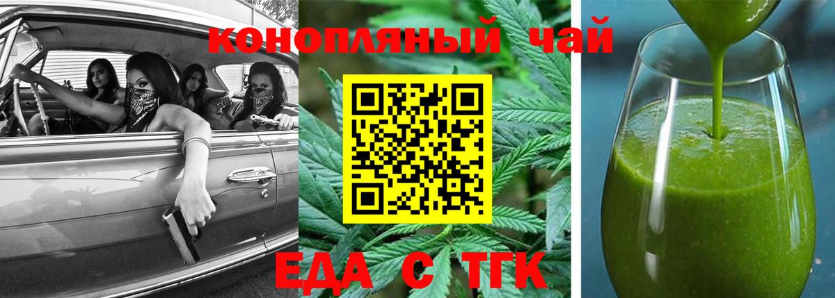 Canna-Cookies конопля  Вход с VPN  Алапаевск 