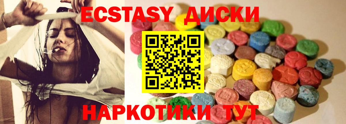 наркота  ЭКСТАЗИ XTC  Алапаевск  Вход с VPN  Экстази бентли 