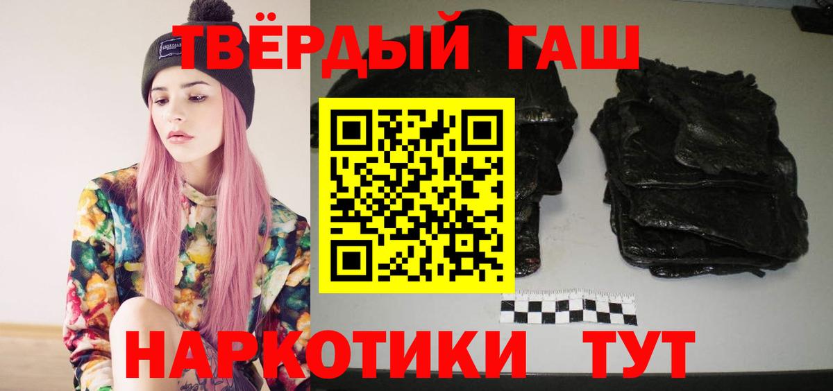 Гашиш Cannabis  ГАШ  Алапаевск  Вход с VPN  ГАШИШ hashish 