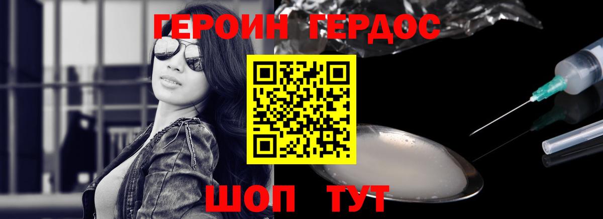 ГЕРОИН белый  Вход с VPN  Алапаевск 