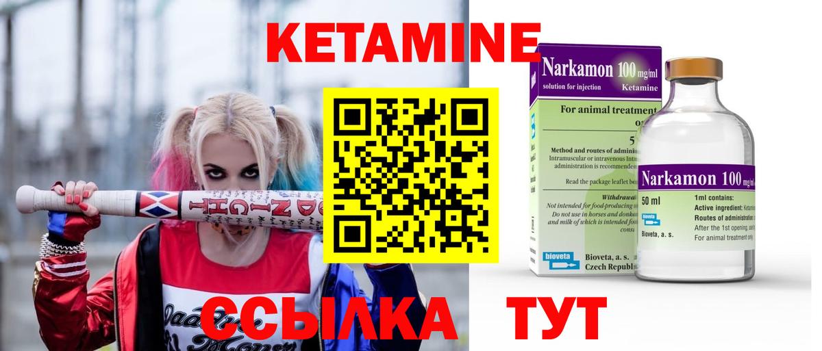 Кетамин ketamine  Вход с VPN  Алапаевск  Кетамин VHQ 