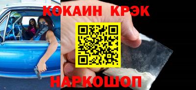 кокс Моздок