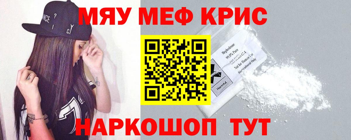 Меф  МЕФ  МЕФ кристаллы  Вход с VPN  Алапаевск  МЕФ VHQ 
