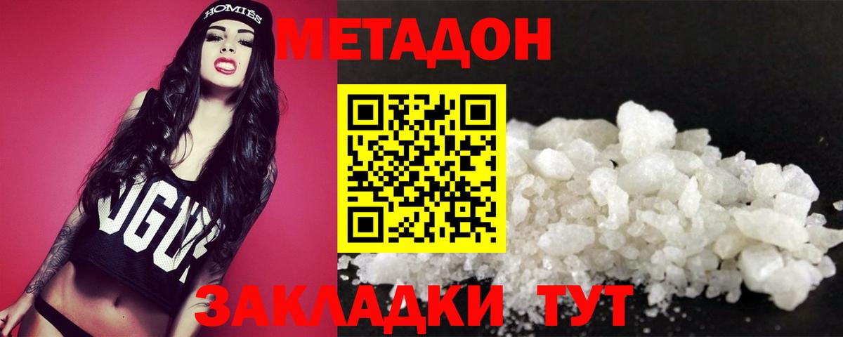 Метадон methadone  Метадон белоснежный  Вход с VPN  ОМГ ОМГ как войти  Алапаевск 