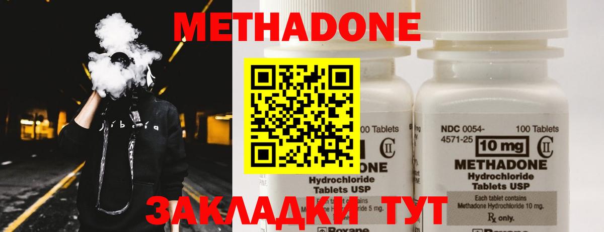 МЕТАДОН VHQ Алапаевск