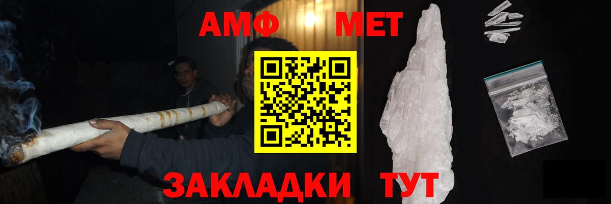 МЕТАМФЕТАМИН  Вход с VPN  Алапаевск  МЕТАМФЕТАМИН винт 
