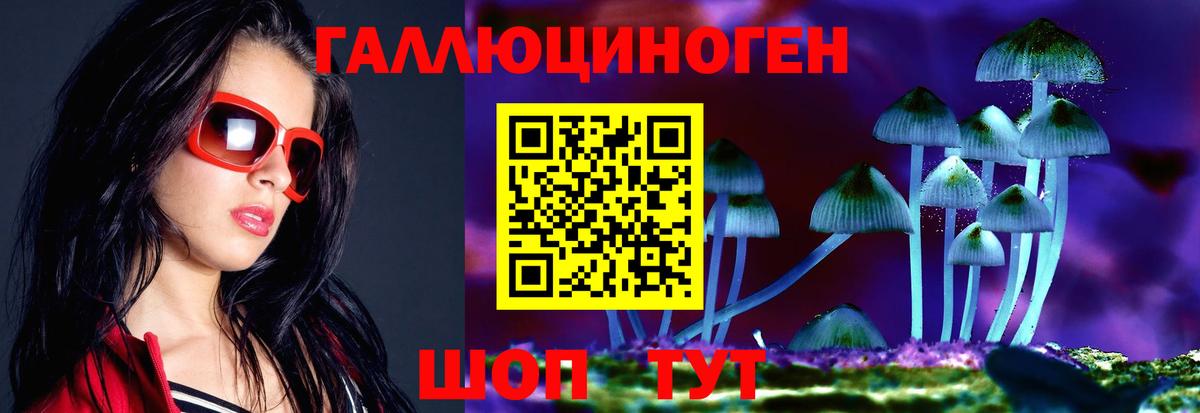 Псилоцибиновые грибы прущие грибы Алапаевск