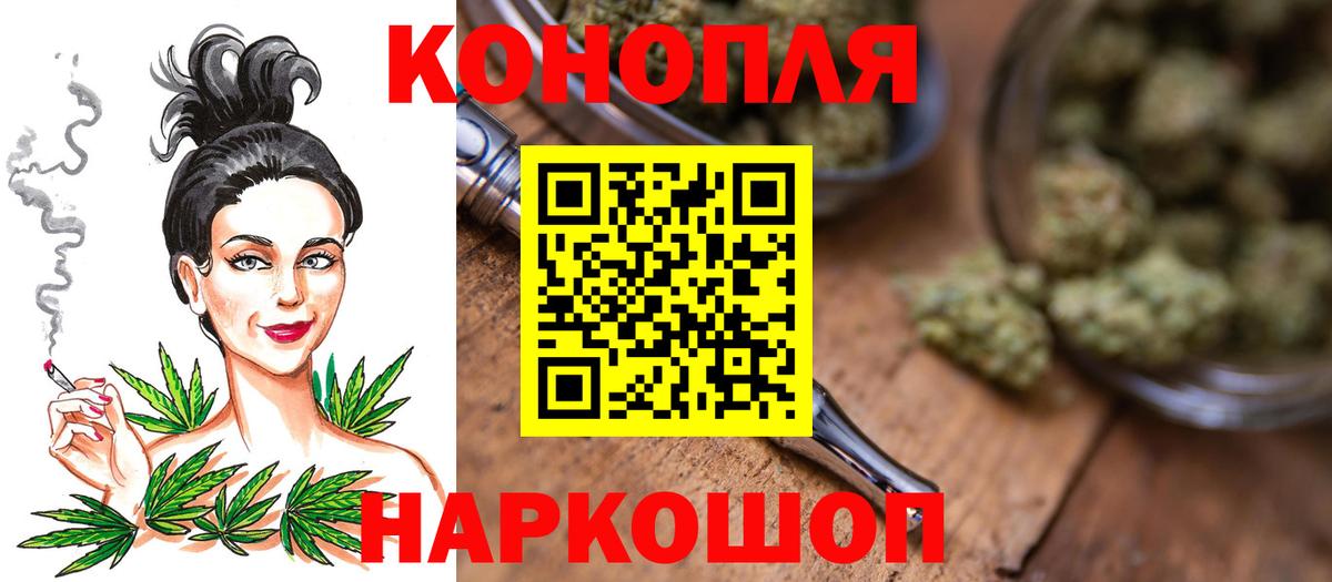 Каннабис White Widow Алапаевск