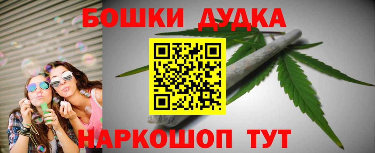 Алапаевск  Бошки Шишки OG Kush  Вход с VPN  Каннабис индика 